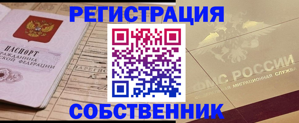 прописка поиск в Чаплыгине