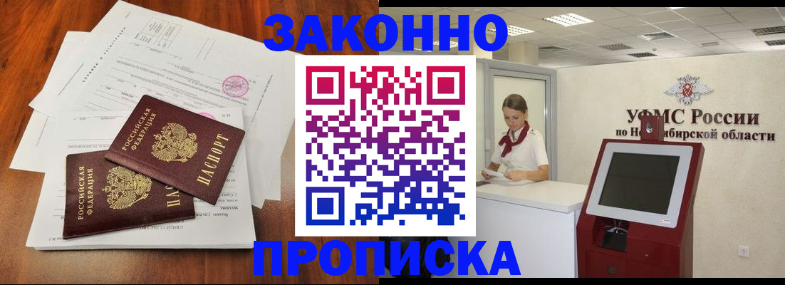 где прописаться в Чаплыгине