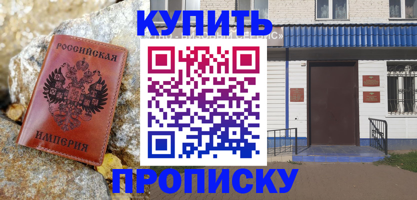 временная регистрация 2025 в Чаплыгине