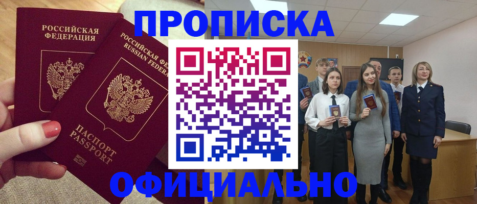 временная регистрация купить в Чаплыгине