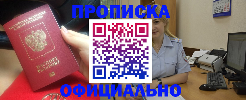 прописка законно в Чаплыгине