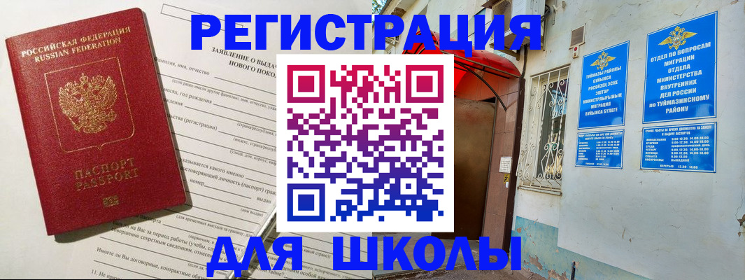 временная регистрация купить в Чаплыгине