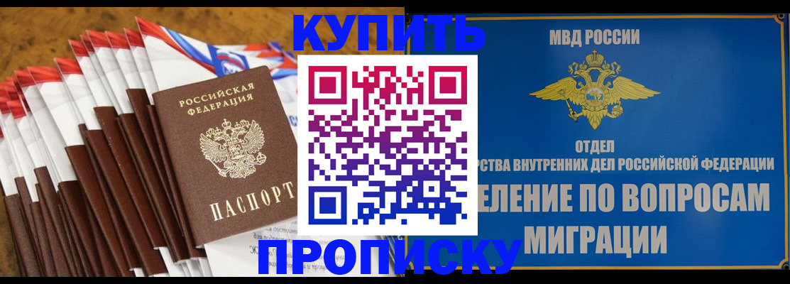 прописка для кредита в Чаплыгине